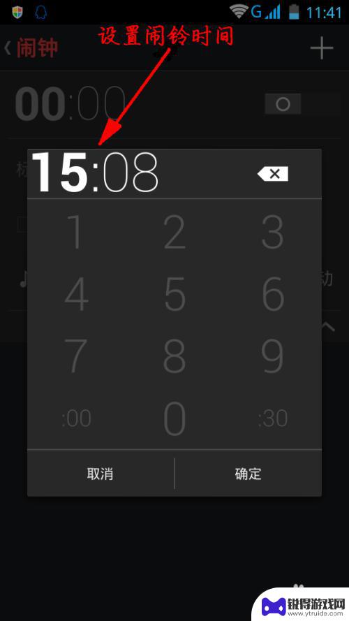 如何制定手机音乐闹钟时间 怎样设置手机闹铃声