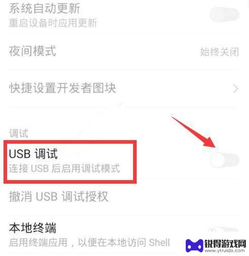 vivo手机不弹出usb选项 vivo手机连接电脑无法开启USB调试