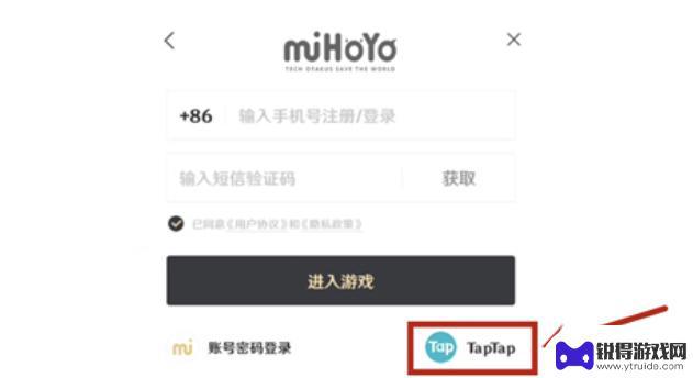 原神tap绑定什么意思 Taptap绑定原神有什么福利