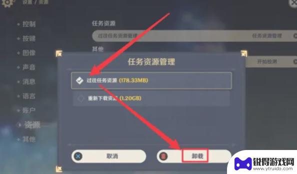pc原神删除过往任务资源还在吗 PC原神删除过往任务资源怎么办