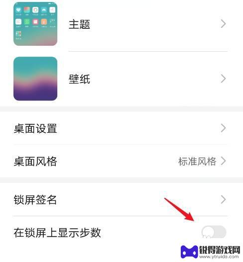 华为手机屏幕步数显示在哪里设置 怎么调整华为手机的步数显示设置