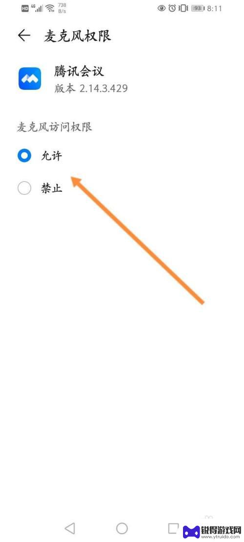 腾讯会议手机分享屏幕对方听不到视频声音华为 腾讯会议手机共享屏幕声音问题