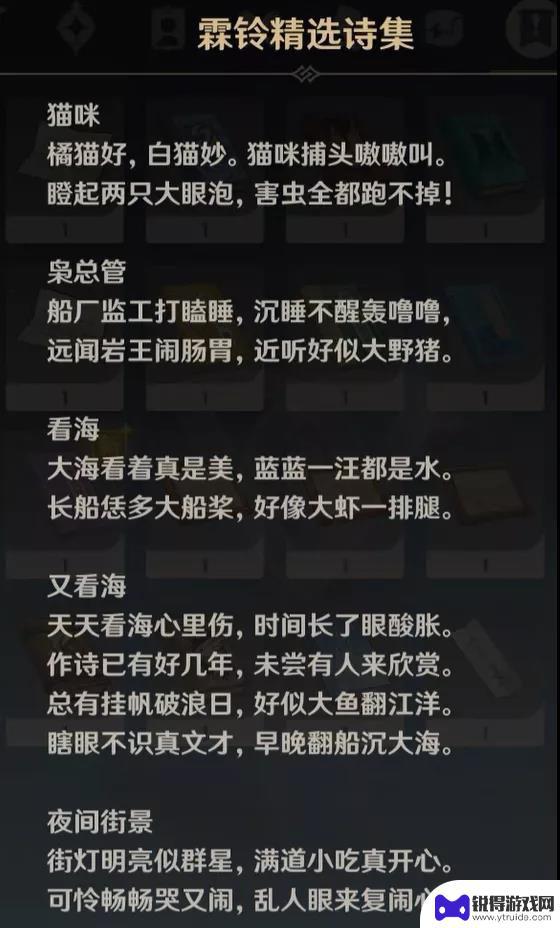 原神复核船上的货物怎么上船 《原神手游》梦想与工作成就攻略详解