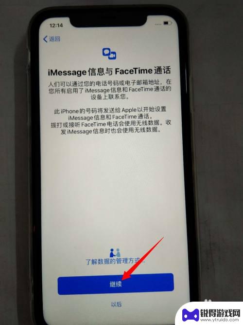 新苹果手机怎么开机激活 新iPhone苹果手机激活流程