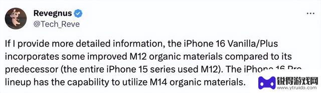标准版归来仍是60Hz！iPhone16系列配置曝光，全系尺寸变大！