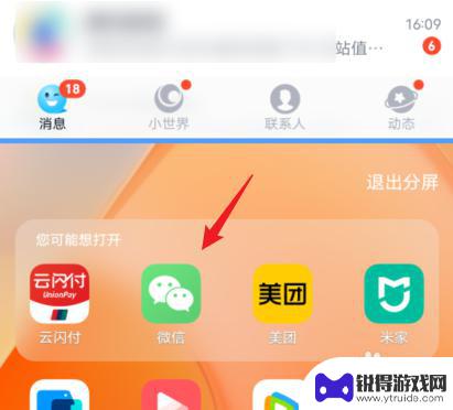 怎么分屏vivoy31s vivo y31s怎么分屏