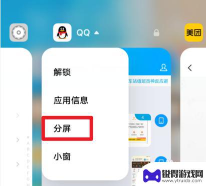 怎么分屏vivoy31s vivo y31s怎么分屏