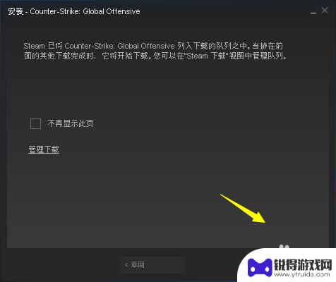 csgo怎么下载steam CSGO游戏怎么在Steam上下载