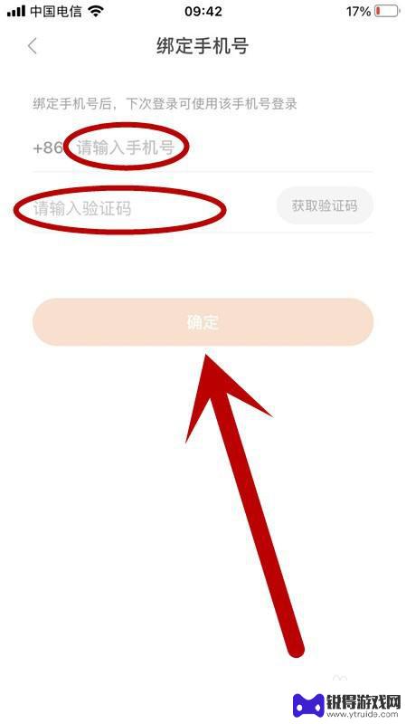 手机如何开通小米运动账号 小米运动APP账号绑定手机号的方法