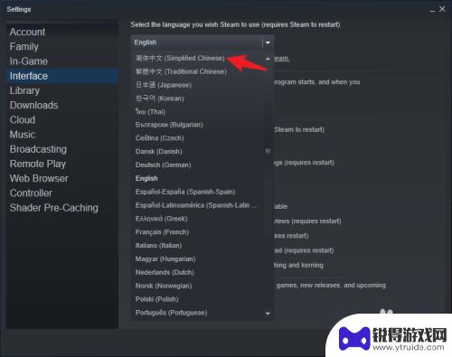 steam用中文 Steam如何设置中文界面