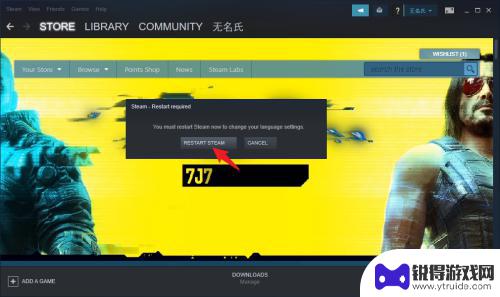 steam用中文 Steam如何设置中文界面