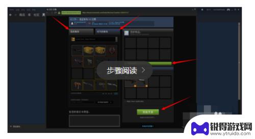 steam上的东西怎么交易 steam怎么和好友交易物品的步骤