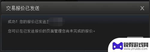 steam上的东西怎么交易 steam怎么和好友交易物品的步骤