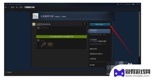 steam上的东西怎么交易 steam怎么和好友交易物品的步骤