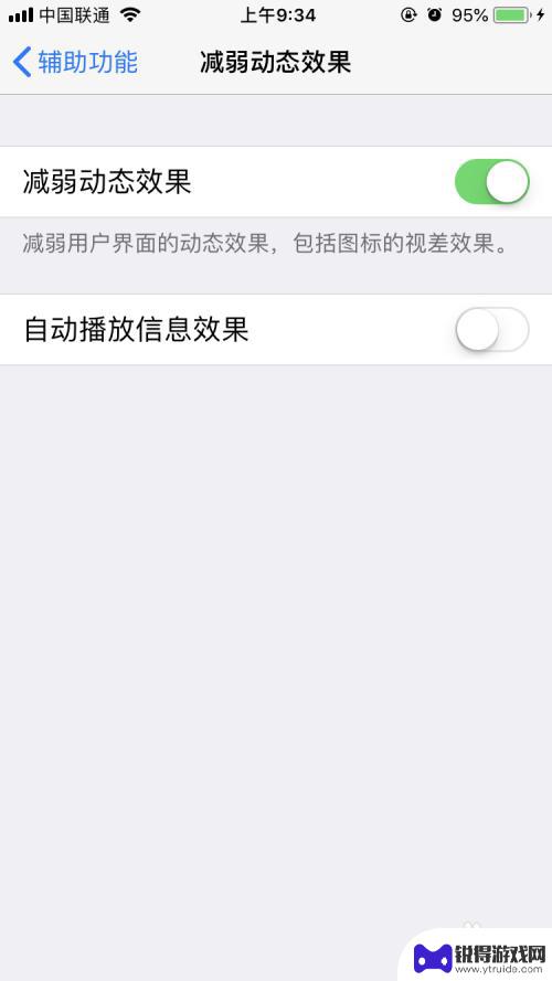 苹果手机如何剩电 Iphone怎么设置省电模式