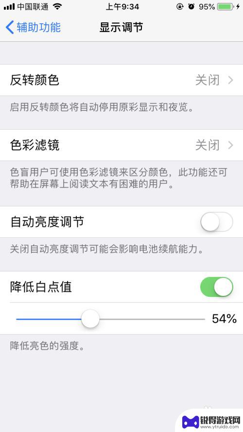 苹果手机如何剩电 Iphone怎么设置省电模式