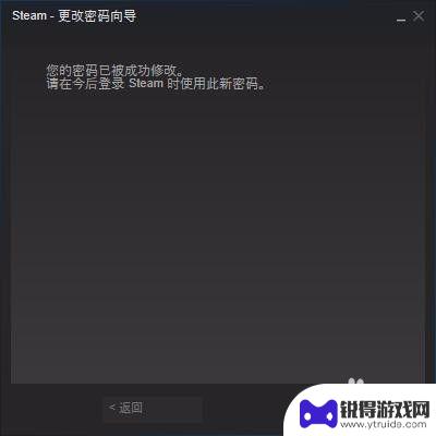 怎么样修改steam密码 如何在Steam上修改登录密码