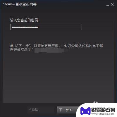 怎么样修改steam密码 如何在Steam上修改登录密码