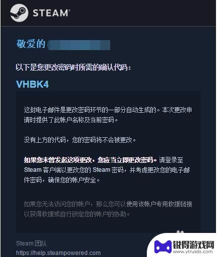 怎么样修改steam密码 如何在Steam上修改登录密码