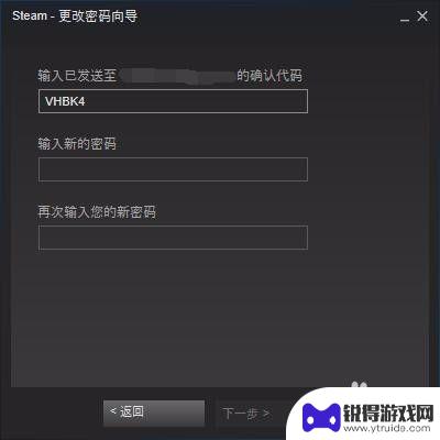 怎么样修改steam密码 如何在Steam上修改登录密码