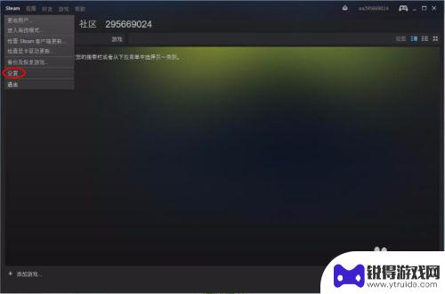 怎么样修改steam密码 如何在Steam上修改登录密码