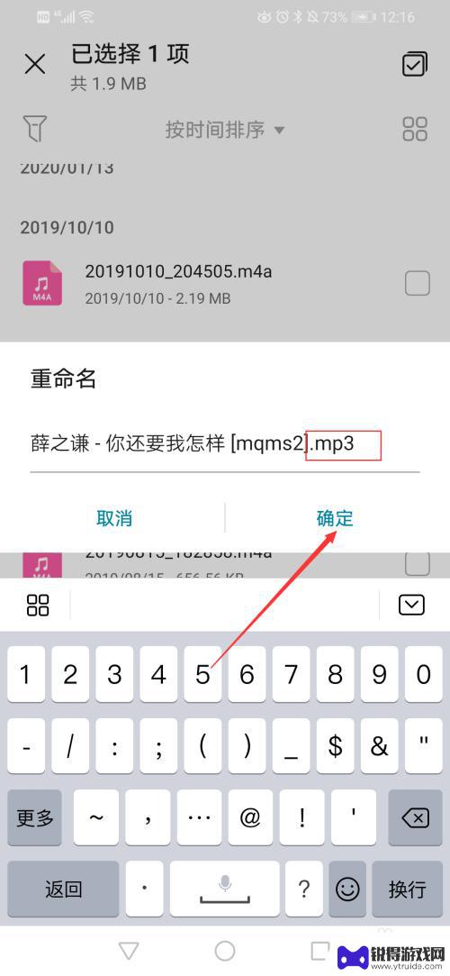 手机网易云怎么转成mp3格式 网易云音乐转mp3的方法