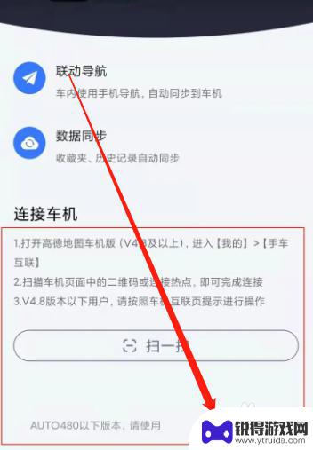 哈弗h6手机投屏显示屏怎么设置 哈弗H6手机投屏方法