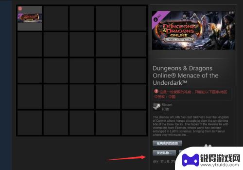 steam怎么发东西 Steam游戏平台赠送给朋友礼物的方法