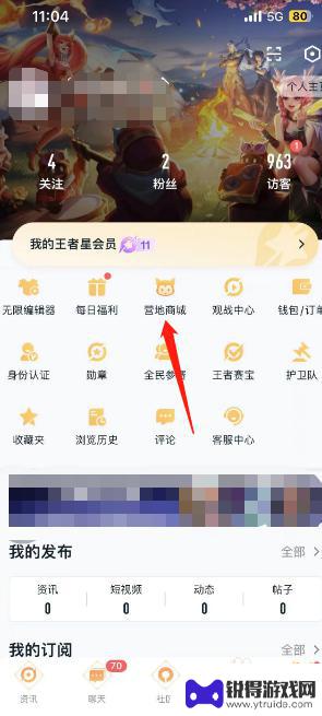 苹果手机王者怎么充值点券 iosq币充值王者荣耀充值渠道