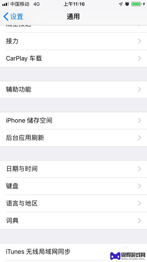 怎样限制手机的最大音量 为什么智能手机的最小音量还是太大