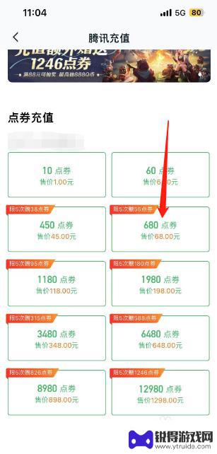 苹果手机王者怎么充值点券 iosq币充值王者荣耀充值渠道