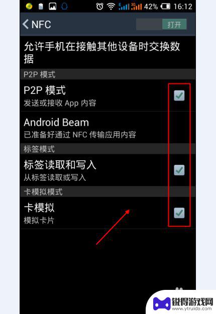 手机nfc怎么自己打开 如何打开手机的NFC功能