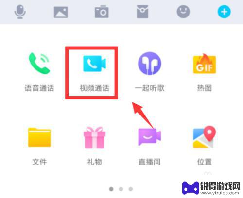 qq怎么创群手机视频 手机QQ群聊创建和视频聊天的方法