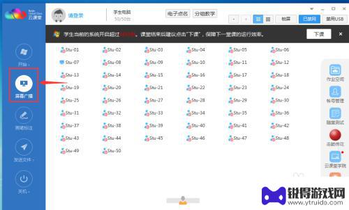 老师怎么控制电脑的 如何有效控制计算机机房学生机组织教学