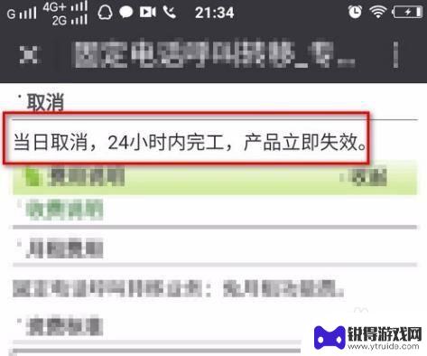 手机绑固定电话怎么绑 固定电话和手机如何进行绑定