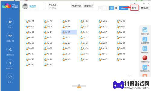 老师怎么控制电脑的 如何有效控制计算机机房学生机组织教学