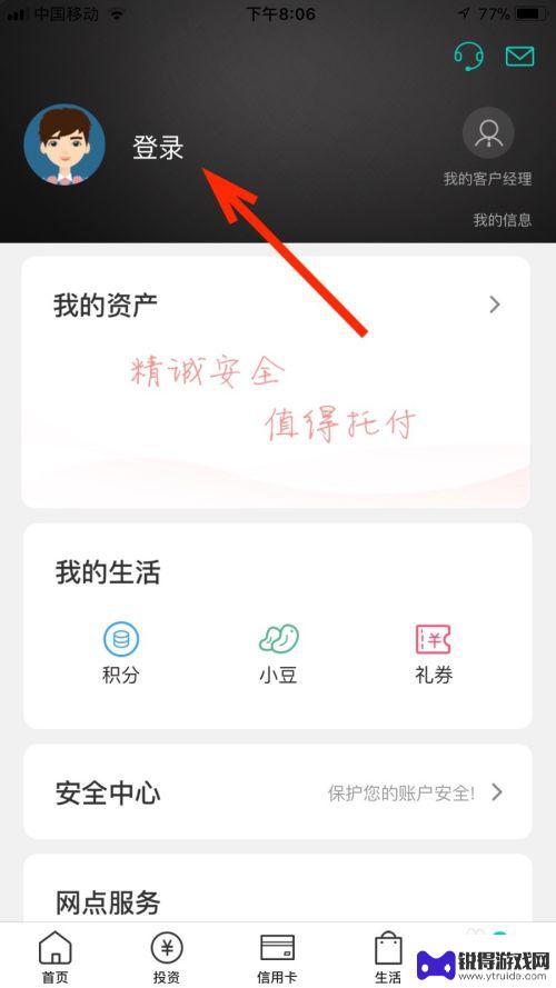 农行定存手机怎么操作 农行手机银行存定期存款步骤