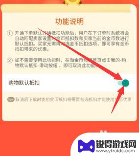 如何用手机设置淘金币 淘宝购物如何设置默认使用淘金币抵扣