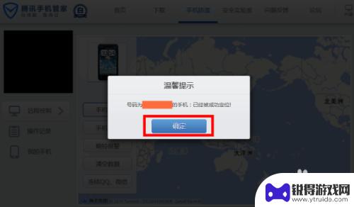 手机被盗了怎么定位 被偷手机怎么定位
