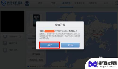手机被盗了怎么定位 被偷手机怎么定位