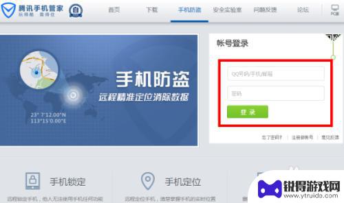 手机被盗了怎么定位 被偷手机怎么定位
