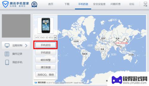 手机被盗了怎么定位 被偷手机怎么定位