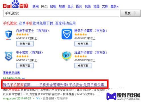 手机被盗了怎么定位 被偷手机怎么定位