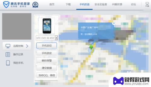 手机被盗了怎么定位 被偷手机怎么定位