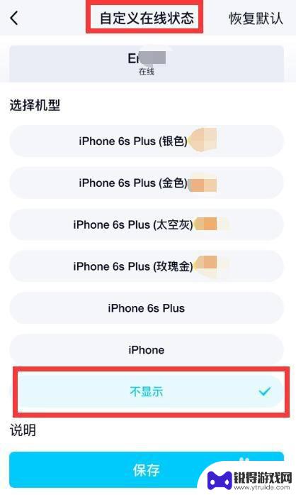 qq列表iphone在线怎么设置 怎样将苹果手机QQ设置成自己的机型在线