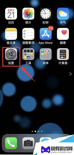 苹果11手机用起发烫 如何保护iPhone11手机不易发热