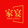 家宴共享app最新版