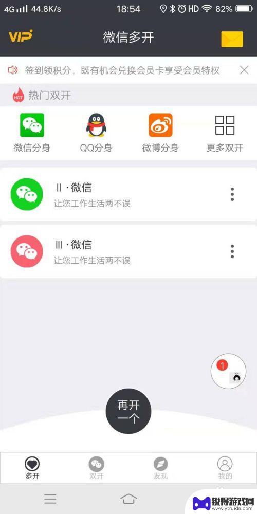 一个手机可登陆几个微信号 怎样在一个手机上登录多个微信号
