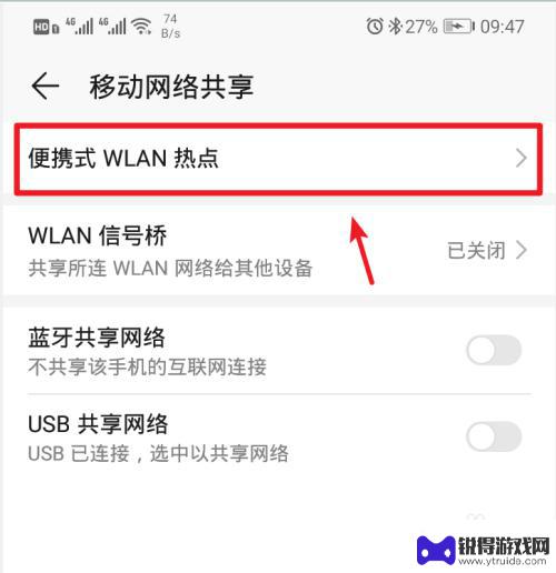 电脑可以连手机热点吗?笔记本 笔记本电脑连接手机热点速度慢