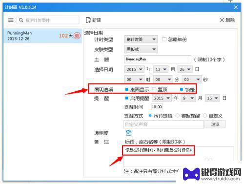 考研倒计时怎么设置 考研倒计时日历制作方法